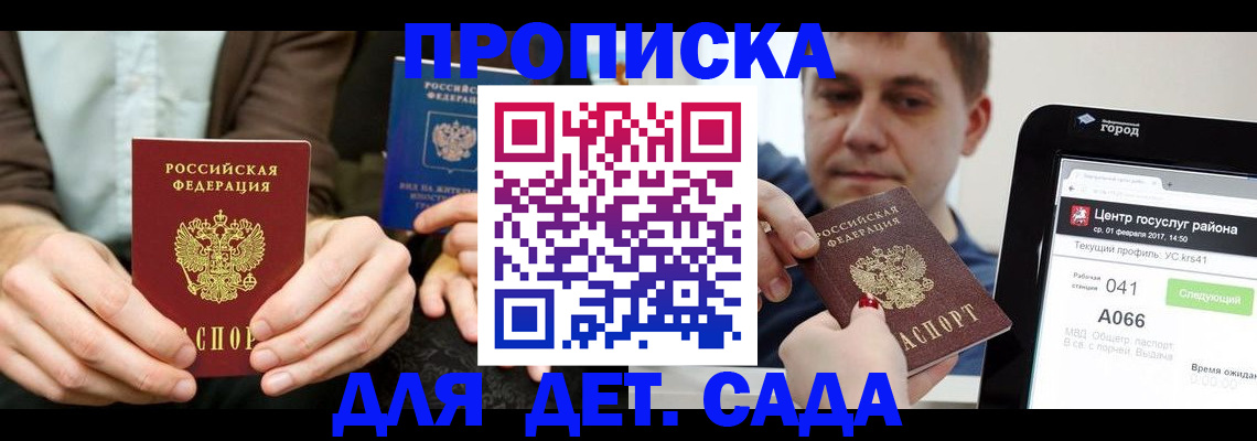 временная регистрация госуслуги в Балашове